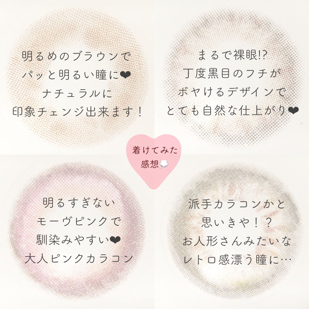 きなこぱん🍞 on LIPS 「新希咲乃ちゃんプロデュースカラコン💍✨【miium】カラコン通..」(4枚目)