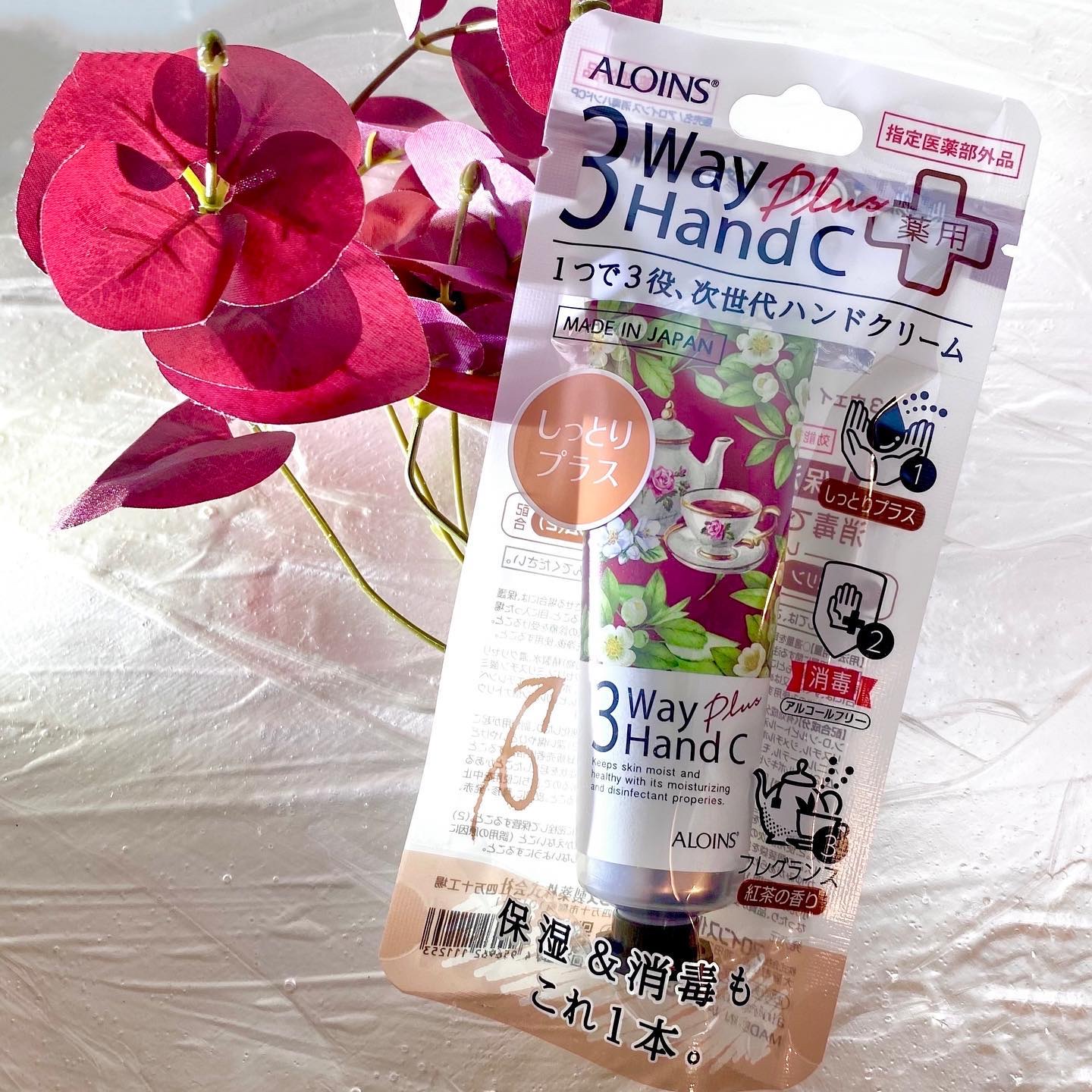 ハンドクリームプラス /3ウェイ/ハンドクリームを使ったクチコミ（3枚目）