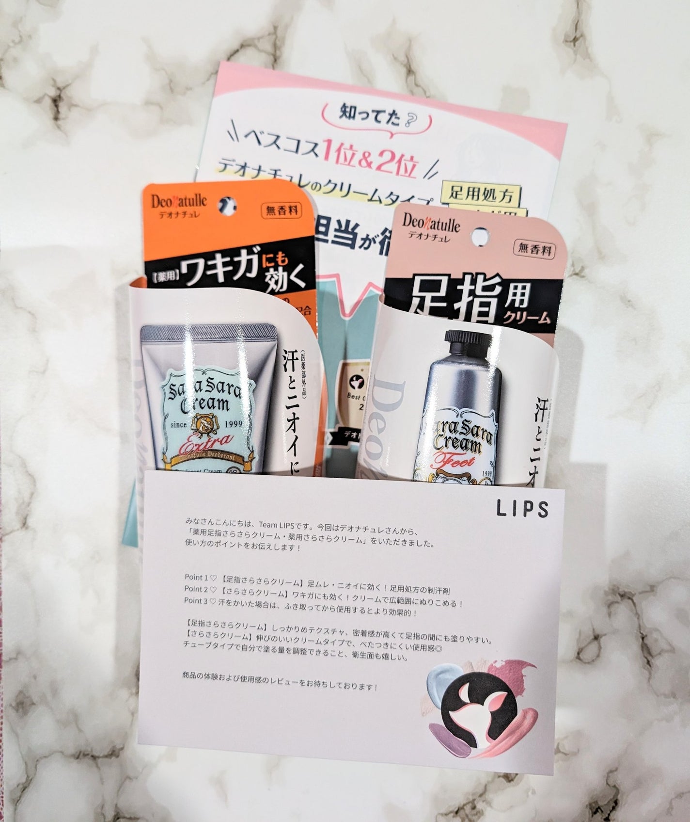 薬用足指さらさらクリーム/デオナチュレ/デオドラント・制汗剤を使ったクチコミ(1枚目)