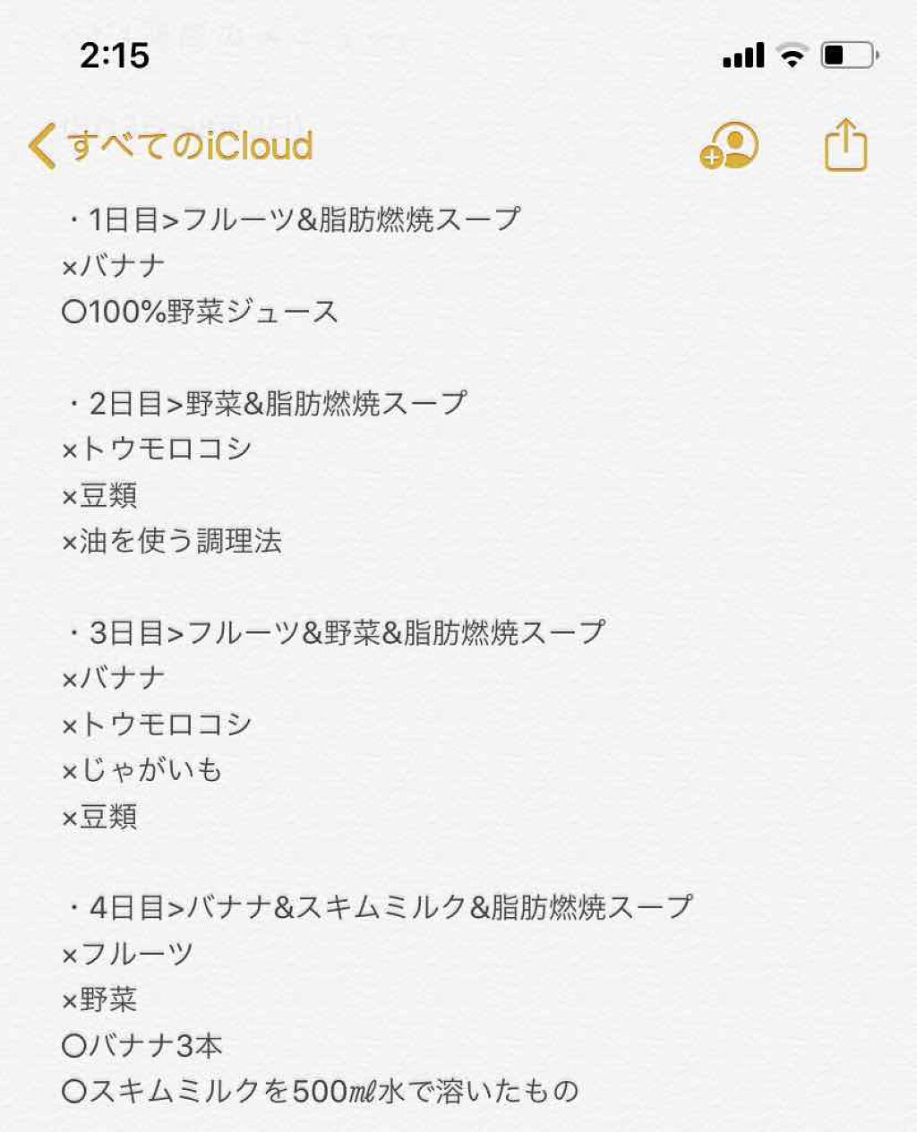 を使ったクチコミ（2枚目）