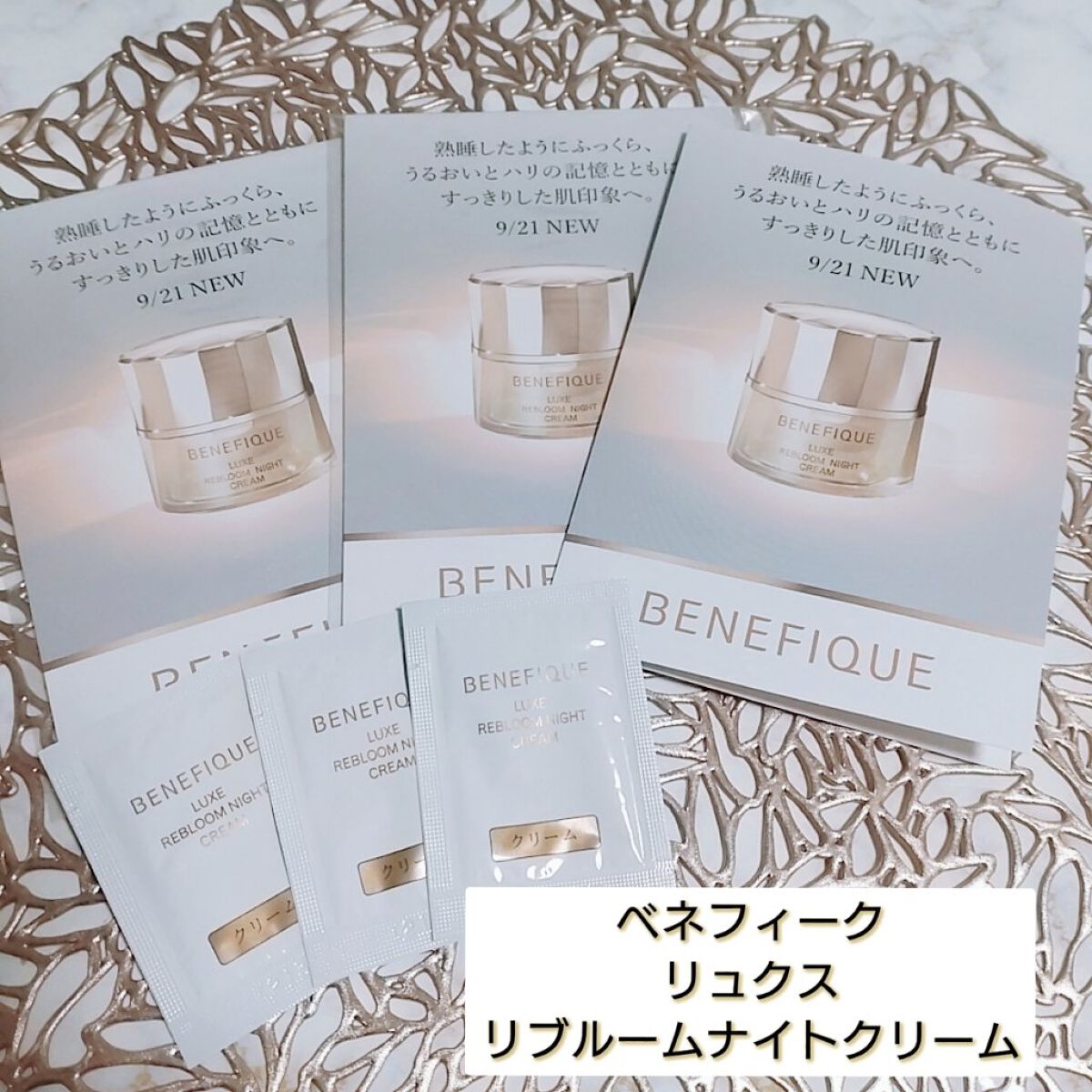 リュクス リブルームナイトクリーム/BENEFIQUE/フェイスクリームを使ったクチコミ（1枚目）
