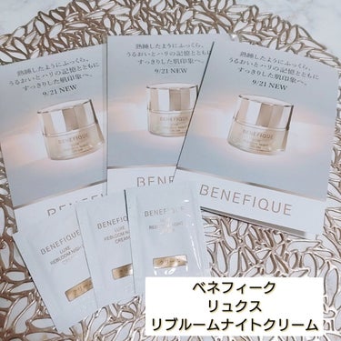 リュクス リブルームナイトクリーム/BENEFIQUE/フェイスクリームを使ったクチコミ（1枚目）