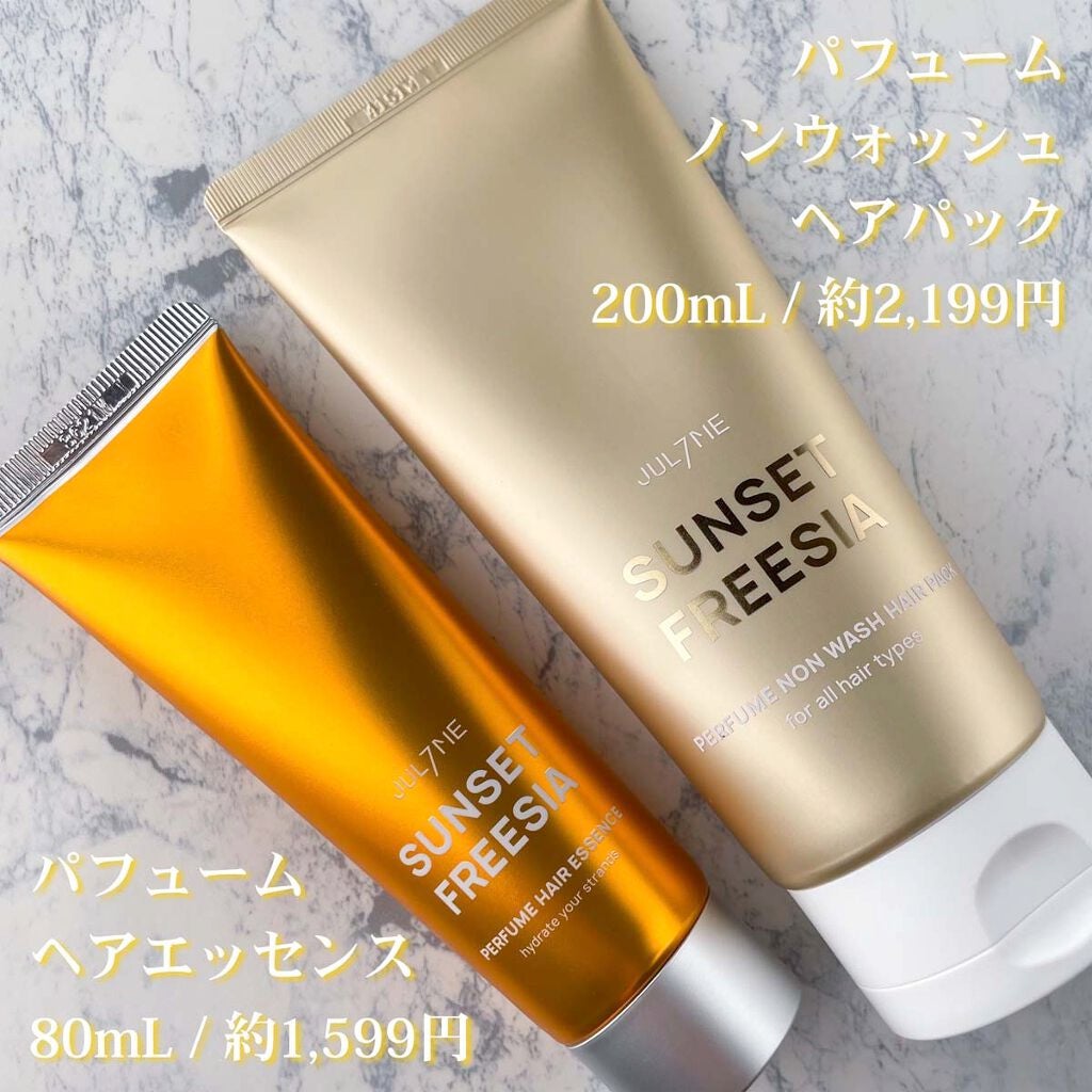パフュームヘアエッセンス/JUL7ME/ヘアトリートメントを使ったクチコミ(3枚目)