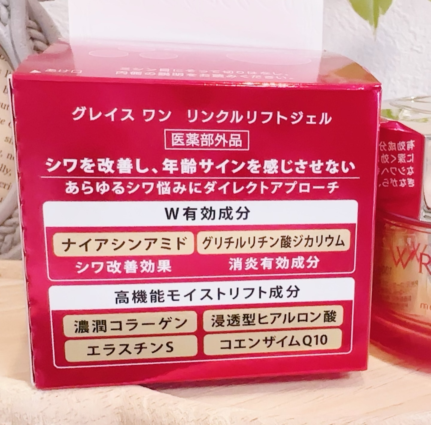 グレイスワン リンクルリフトジェル 6箱セット グレイスワン リンクルケア リンクルリフトジェル【医薬部外品