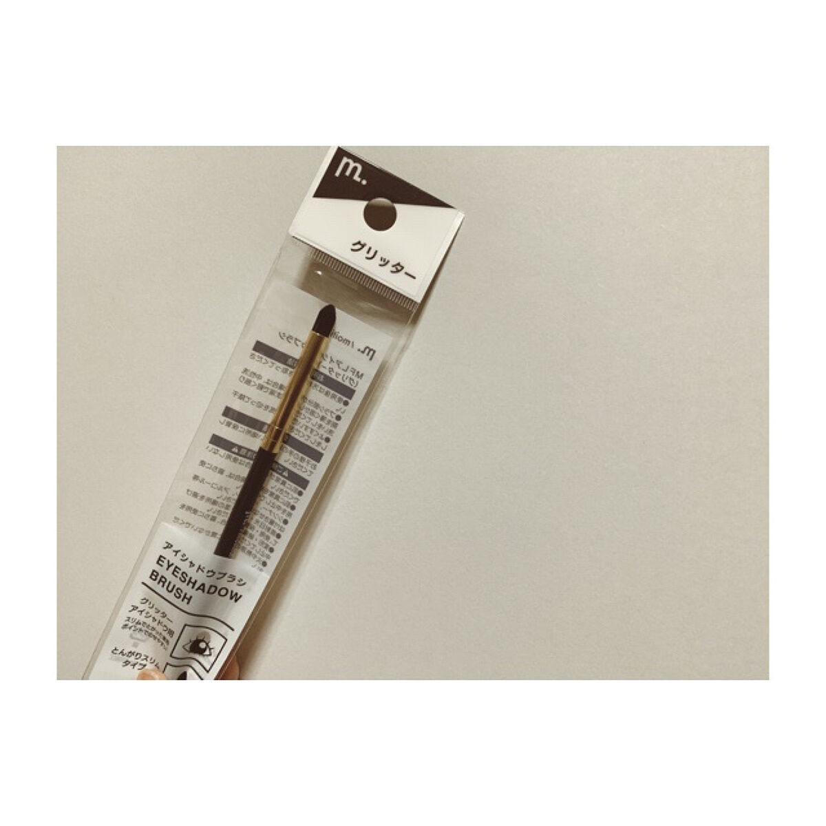 moitiful MFLアイシャドウブラシ(グリッター)