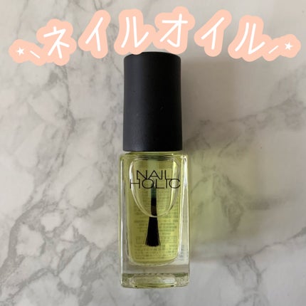 キューティクルオイル/ネイルホリック/ネイルオイル・トリートメントを使ったクチコミ(1枚目)