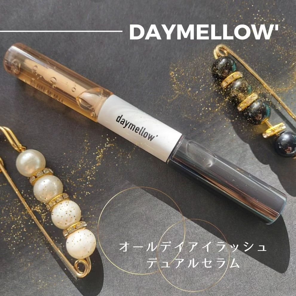 オールデイアイラッシュ デュアルセラム/daymellow’/まつげ美容液を使ったクチコミ（1枚目）
