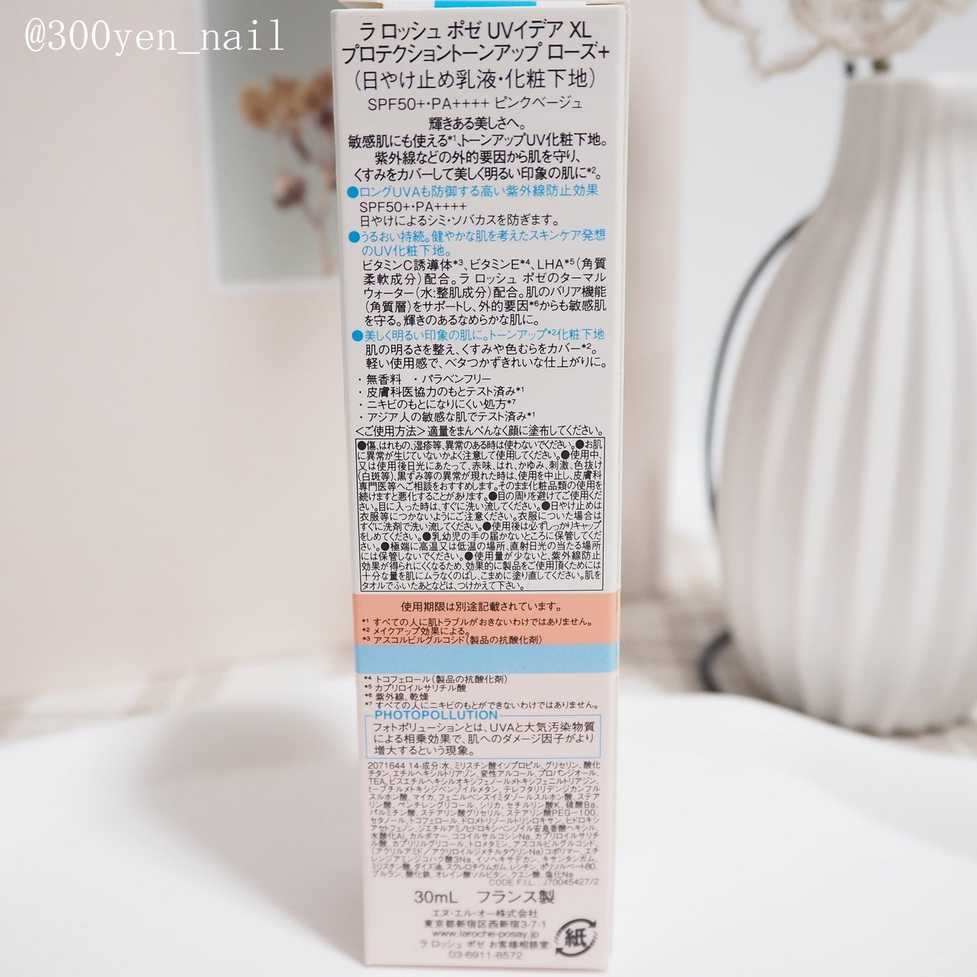 UVイデア XL プロテクショントーンアップ ローズ+/ラ ロッシュ ポゼ/日焼け止め・UVケアを使ったクチコミ(5枚目)