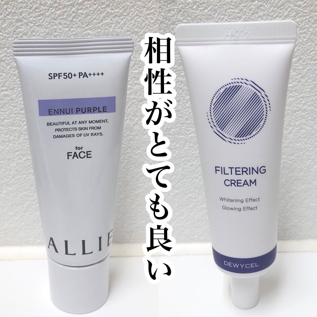 フィルタリングクリーム/DEWYCEL/日焼け止めクリームを使ったクチコミ（1枚目）
