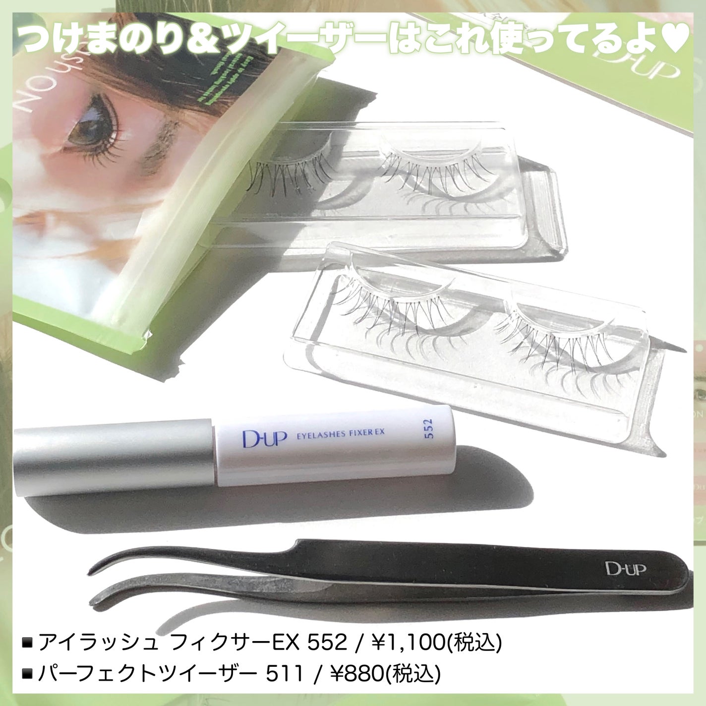 パーフェクトツイーザー/D-UP/その他化粧小物を使ったクチコミ(6枚目)