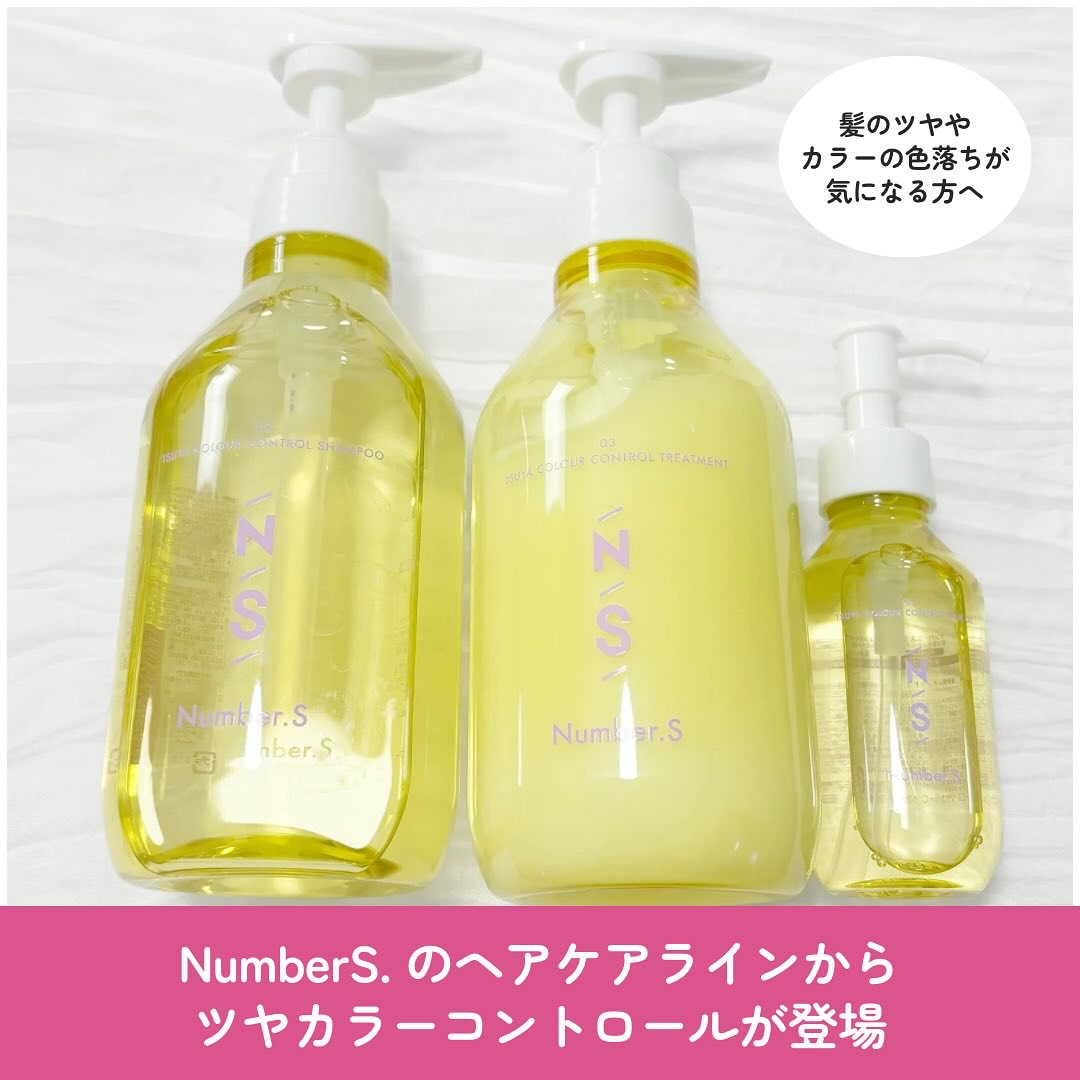 ツヤカラーコントロール シャンプー/ ヘアトリートメント/Number.S /市販シャンプーを使ったクチコミ（2枚目）