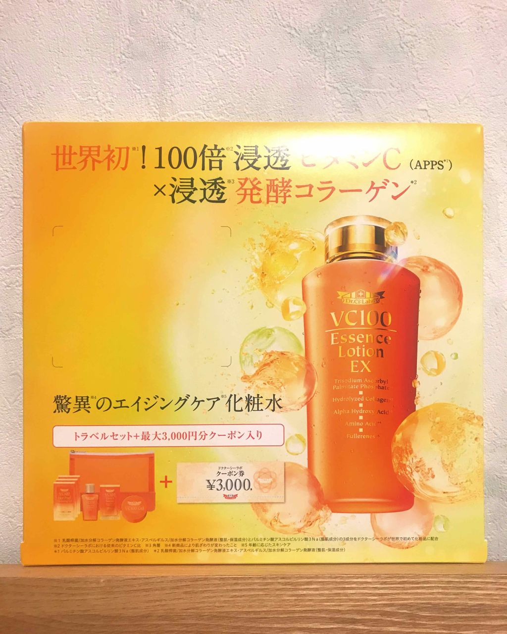 VC100エッセンスローション/ドクターシーラボⓇ/化粧水を使ったクチコミ（3枚目）