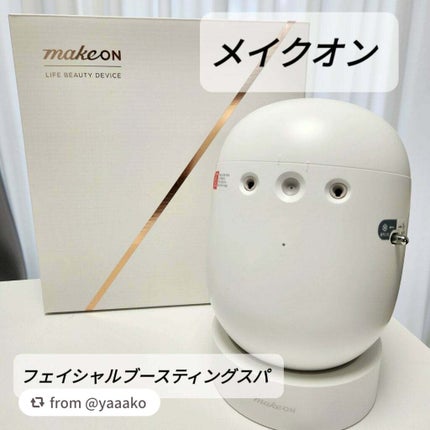 フェイシャルブースティングスパ/Makeon/美顔器・マッサージを使ったクチコミ(1枚目)