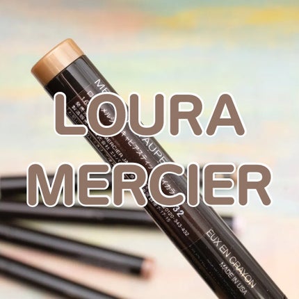 キャビアスティック アイカラー/ローラ メルシエ/スティックアイシャドウを使ったクチコミ(1枚目)