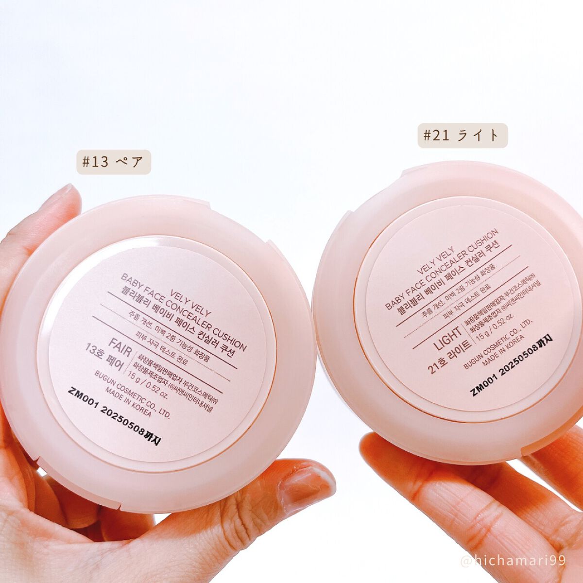 ベビーフェイスコンシーラークッション/VELY VELY/クッションファンデーションを使ったクチコミ(7枚目)