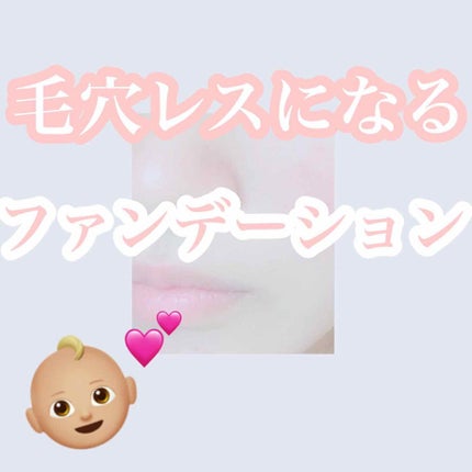シークレットスキンメイカーゼロ(リキッド)/KATE/リキッドファンデーションを使ったクチコミ(1枚目)