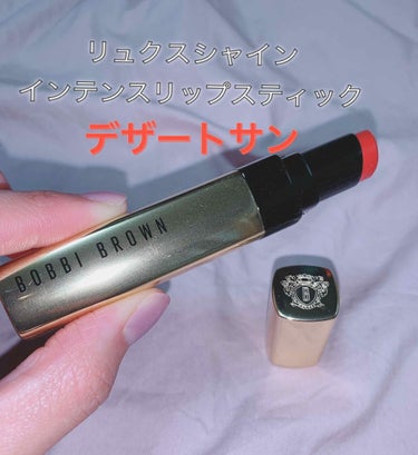 リュクス リップ カラー/BOBBI BROWN/口紅を使ったクチコミ（1枚目）