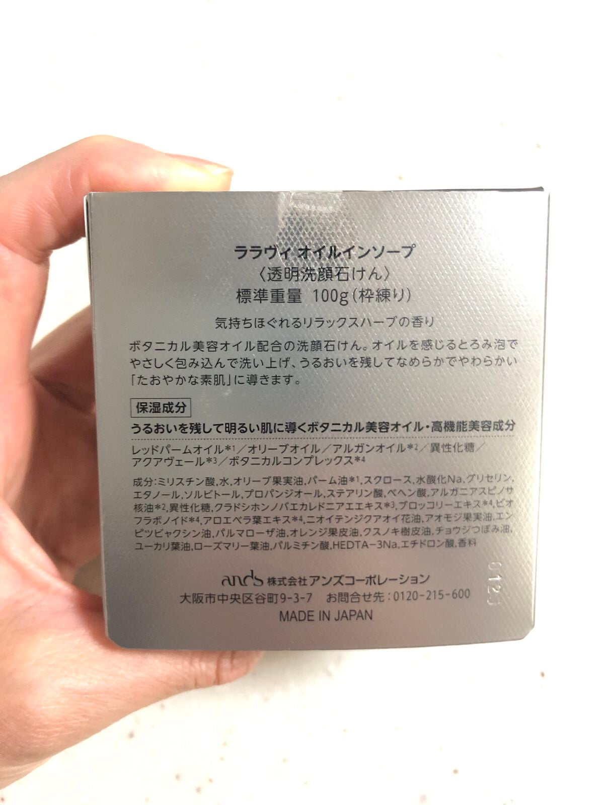 オイルインソープ/Lala Vie/洗顔石鹸を使ったクチコミ(4枚目)