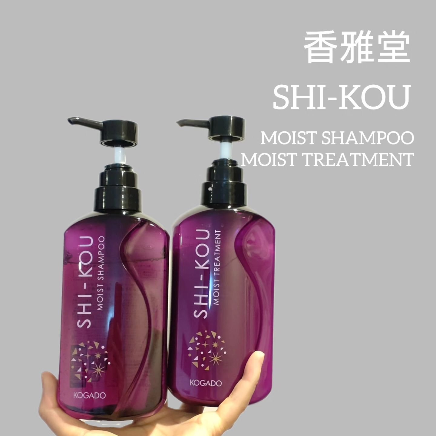 SHI-KOU モイスト シャンプー/トリートメント/紫光/市販シャンプーを使ったクチコミ（1枚目）