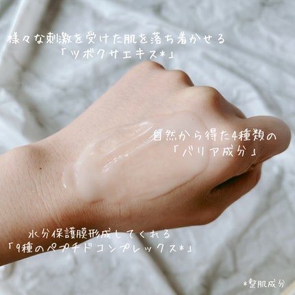 スキンバリアカーミングマスク/Ongredients/シートマスク・パックを使ったクチコミ(3枚目)