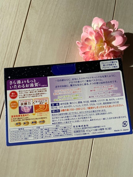 ナイトアロマ/バブ/炭酸系入浴剤を使ったクチコミ(4枚目)