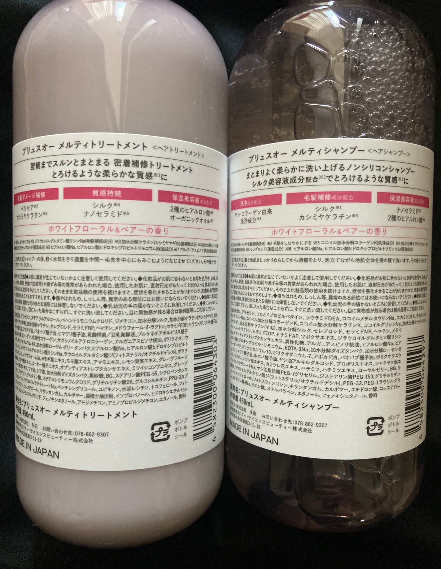 プリュスオー メルティシャンプー/メルティトリートメント/plus eau/市販シャンプーを使ったクチコミ(2枚目)