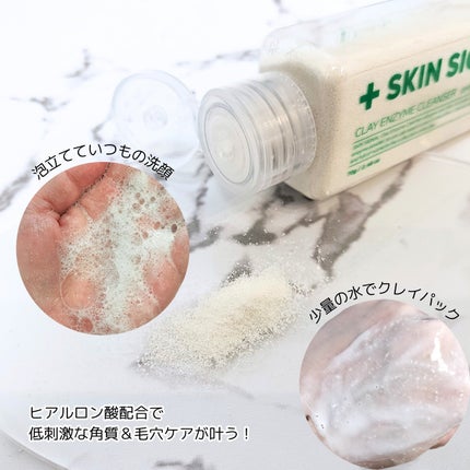 ホワイト クレイ酵素クレンザー /SKIN SIGNAL/洗顔パウダーを使ったクチコミ(2枚目)