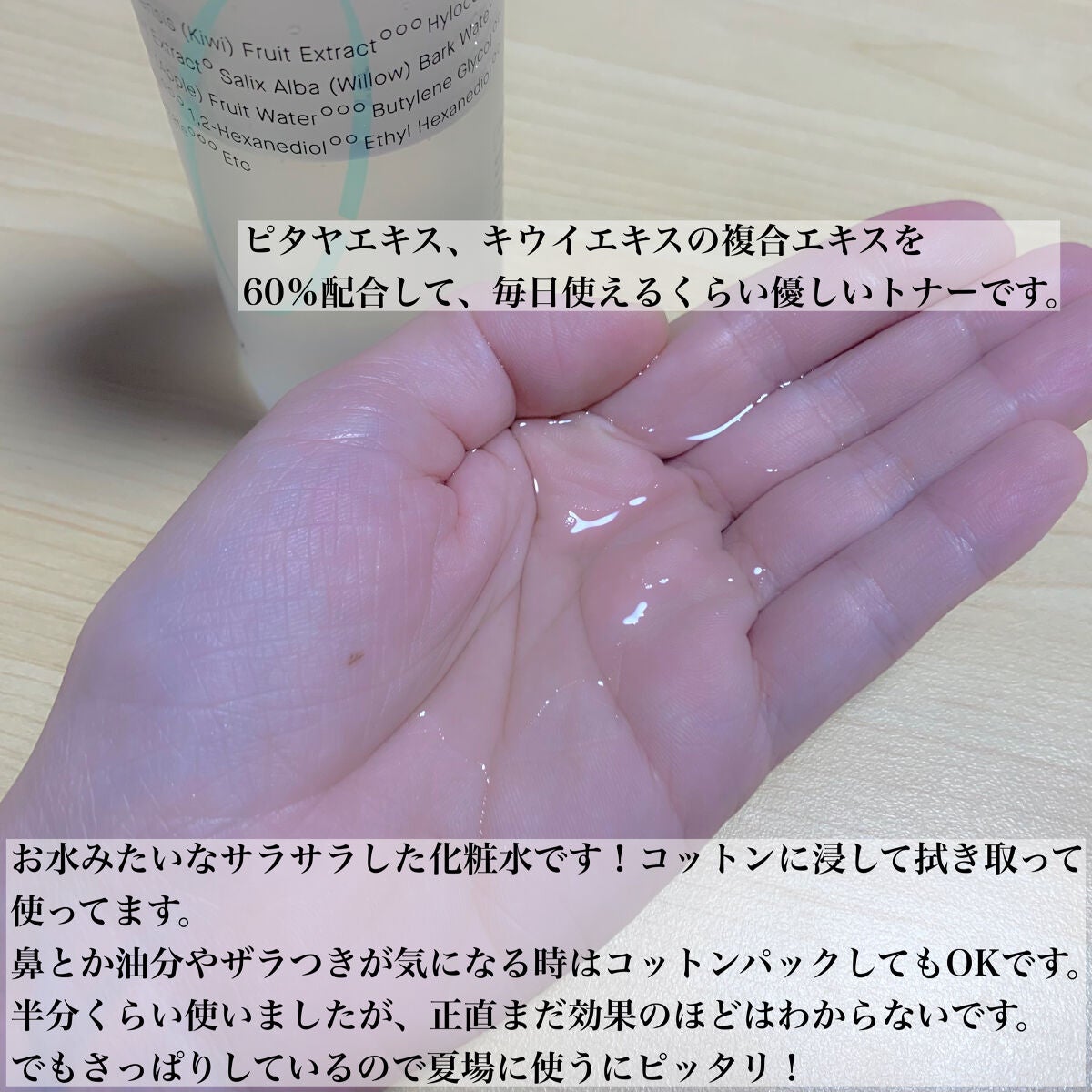 リフレッシュAHA BHA ビタミンC デイリートナー/COSRX/化粧水を使ったクチコミ(2枚目)