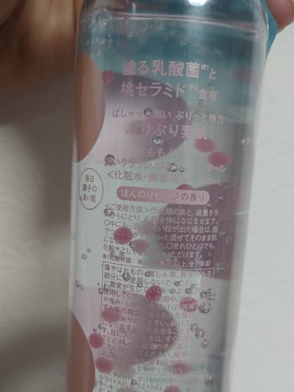 潤いクラッシュローション クール/ももぷり/化粧水を使ったクチコミ(3枚目)