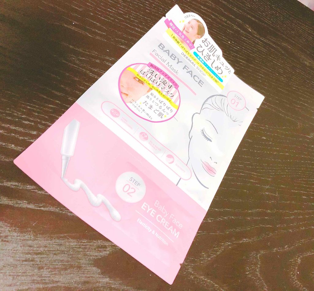 ベイビーフェイス /Dermal/シートマスク・パックを使ったクチコミ（1枚目）