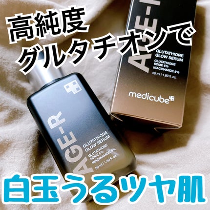 グルタチオングロウアンプル/MEDICUBE/美容液を使ったクチコミ(1枚目)
