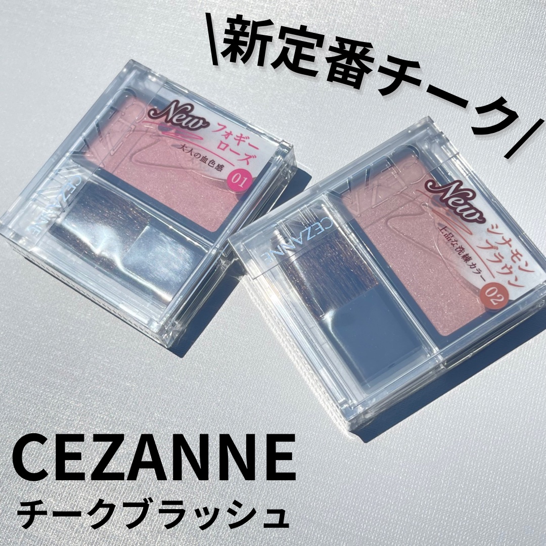 チークブラッシュ/CEZANNE/パウダーチークを使ったクチコミ（1枚目）
