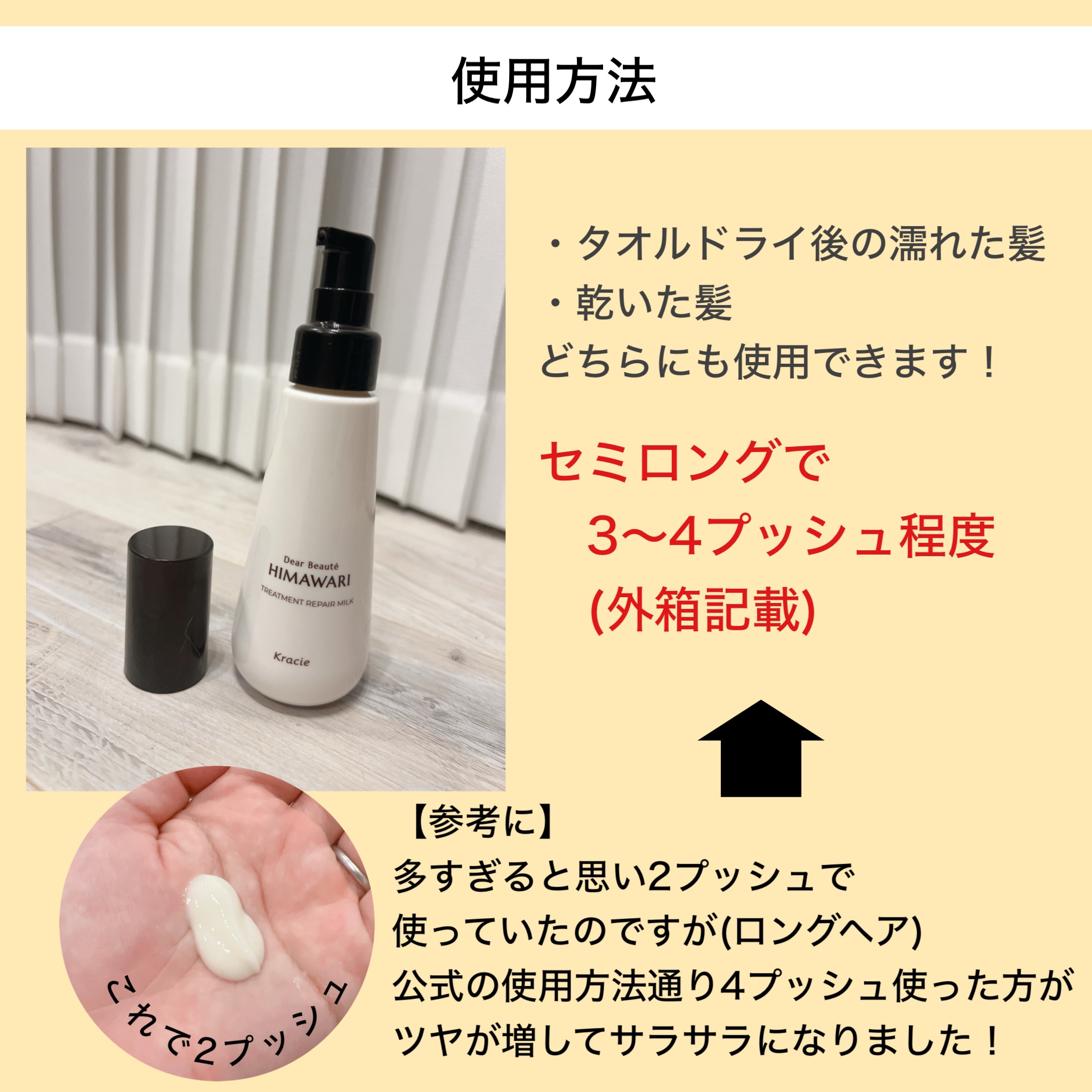 トリートメントリペアミルク/ディアボーテ/ヘアミルクを使ったクチコミ（3枚目）