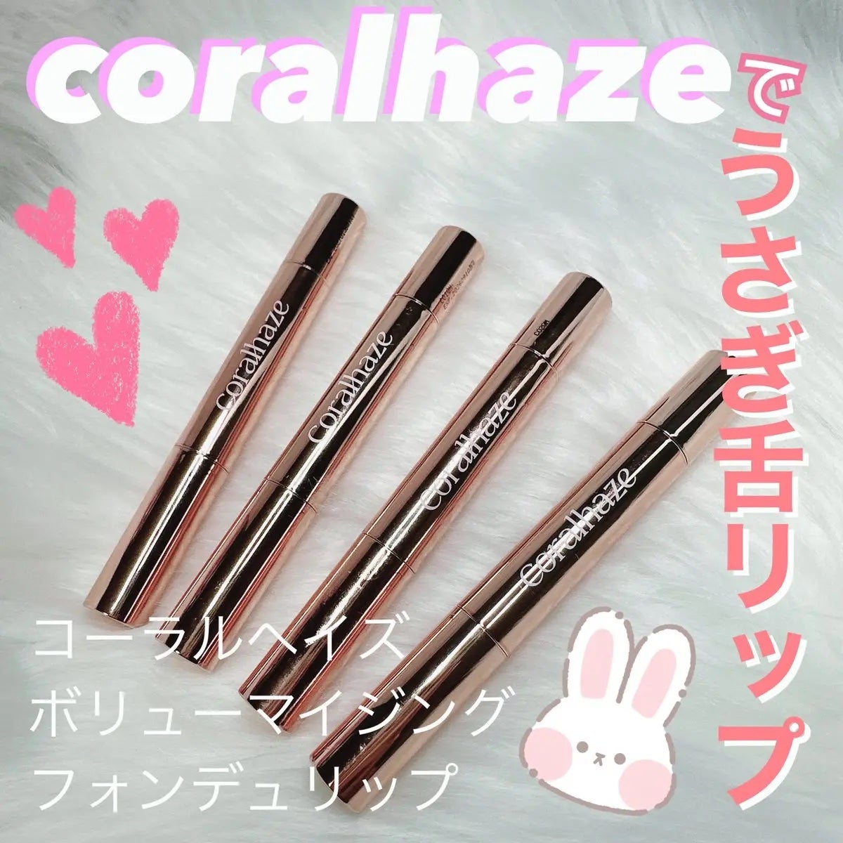 ひなた@フォロバ100 on LIPS 「コーラルヘイズ様(@Coralhaze_jp)からいただきまし..」(1枚目)