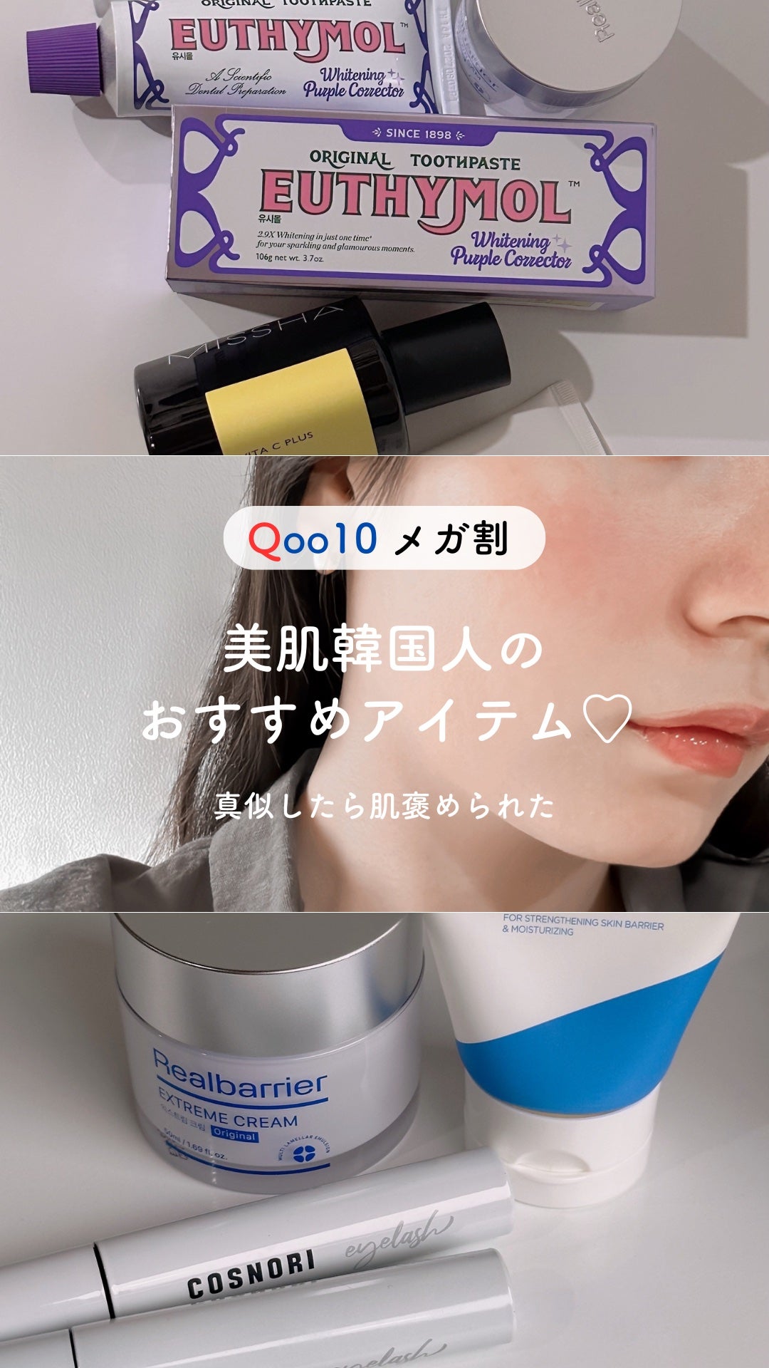 アトバリア365クリーム/AESTURA/フェイスクリームを使ったクチコミ(1枚目)