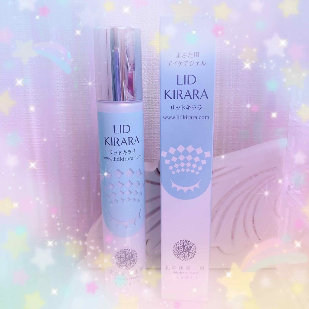 リッドキララ/北の快適工房/アイケア・アイクリームを使ったクチコミ(1枚目)