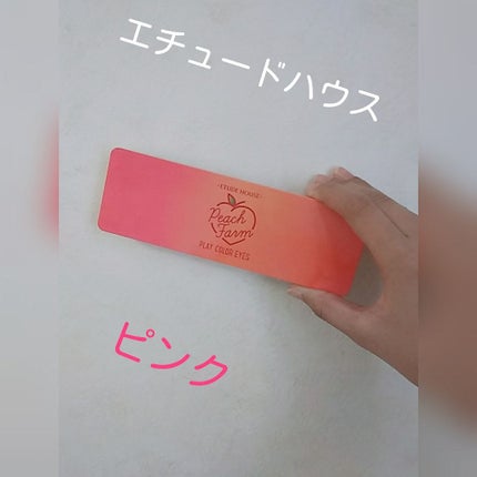 プレイカラー アイシャドウ/ETUDE/アイシャドウパレットを使ったクチコミ(2枚目)