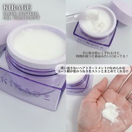 キラージュ スリークコントロール シャンプー/ヘアトリートメント/キラージュ/市販シャンプーを使ったクチコミ(4枚目)