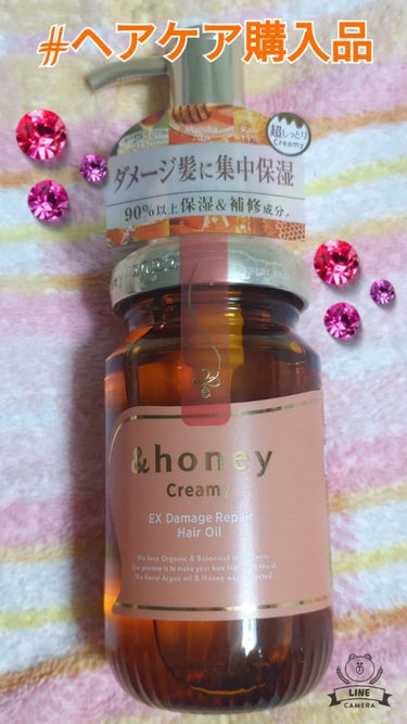 &honey  Creamy EXダメージリペアヘアオイル3.0/&honey/ヘアオイルを使ったクチコミ（1枚目）