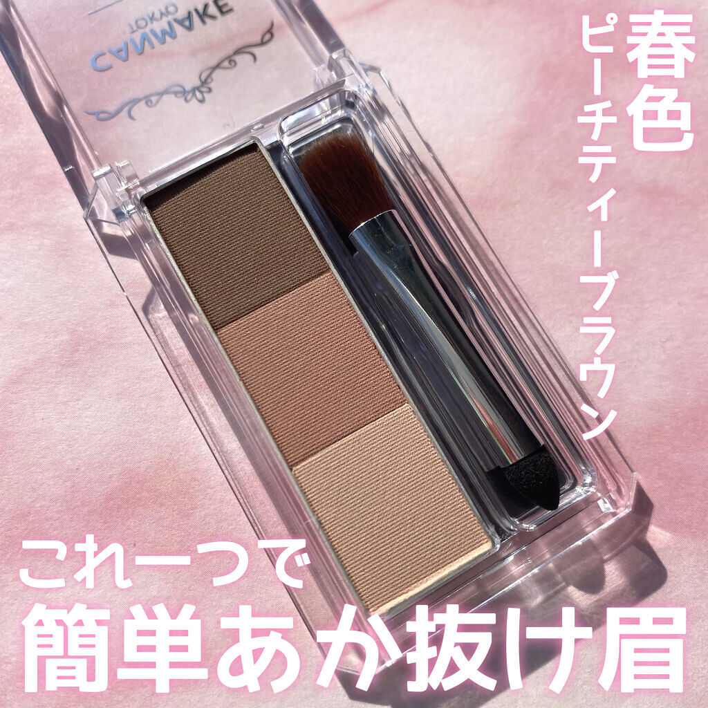 ミックスアイブロウ 09 ピーチティーブラウン/キャンメイク/パウダーアイブロウを使ったクチコミ（1枚目）