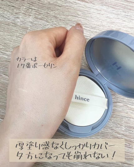 Moou 무우❤︎コスメ収集家  on LIPS 「美容家さん、美容系YouTuberさん達も高く評価しているhi..」(4枚目)