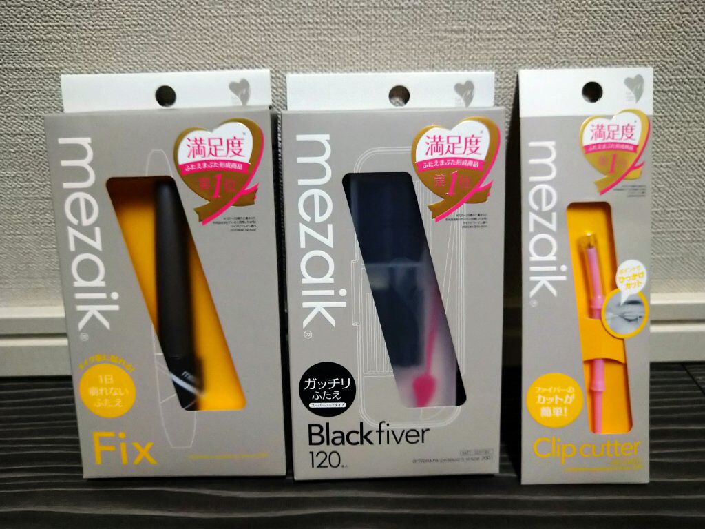 ブラックファイバー120 スーパーハードタイプ 120本入/メザイク/二重まぶた用アイテムを使ったクチコミ（1枚目）