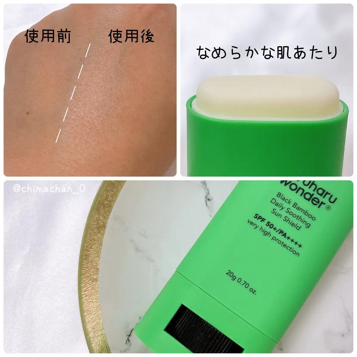 ブラックバンブーデイリー スージングサンシールド 20g SPF 50+/PA++++/haruharu wonder/日焼け止めスティックを使ったクチコミ(2枚目)