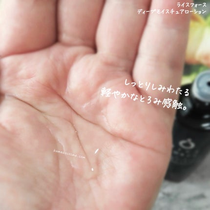 ディープモイスチュアローション/ライスフォース/化粧水を使ったクチコミ(4枚目)