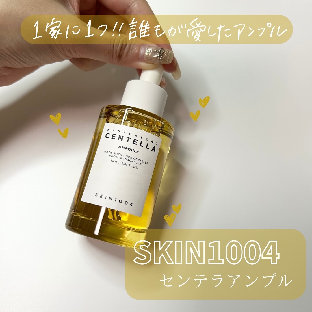 センテラ アンプル/SKIN1004/美容液を使ったクチコミ（1枚目）