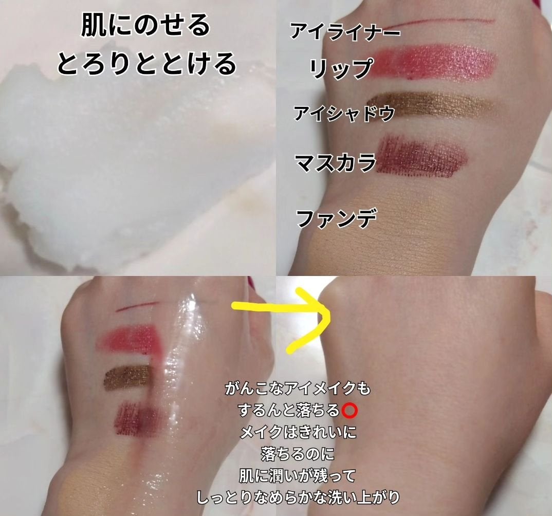 DHC ディープ クレンジング バーム/DHC/クレンジングバームを使ったクチコミ(3枚目)