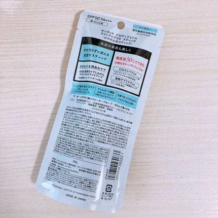 プロディフェンス ライトアップUV スティック/サンカット®/日焼け止めスティックを使ったクチコミ(2枚目)