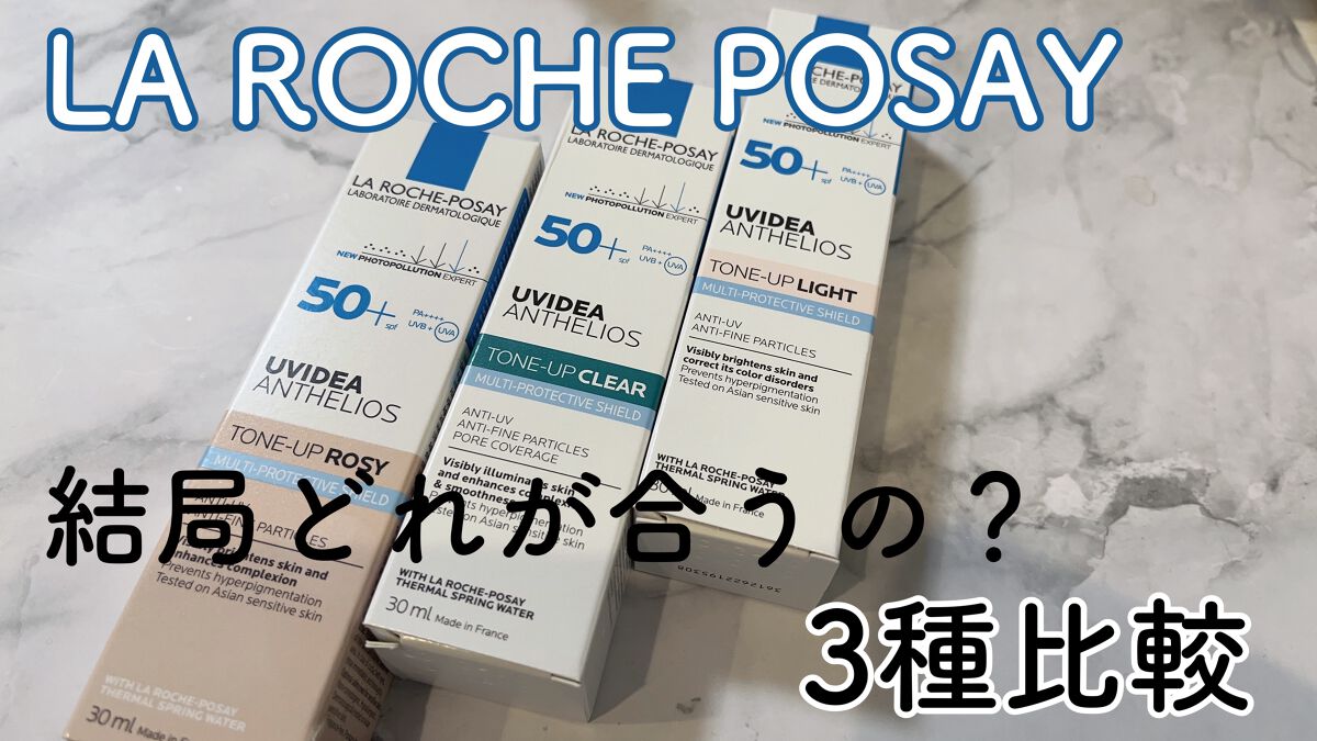 UVイデア XL プロテクショントーンアップ/ラ ロッシュ ポゼ/日焼け止めクリームを使ったクチコミ（1枚目）
