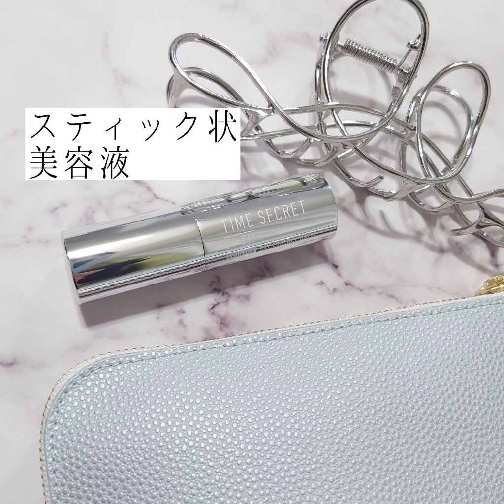 薬用デイエッセンスバーム/TIME SECRET/美容液を使ったクチコミ（1枚目）