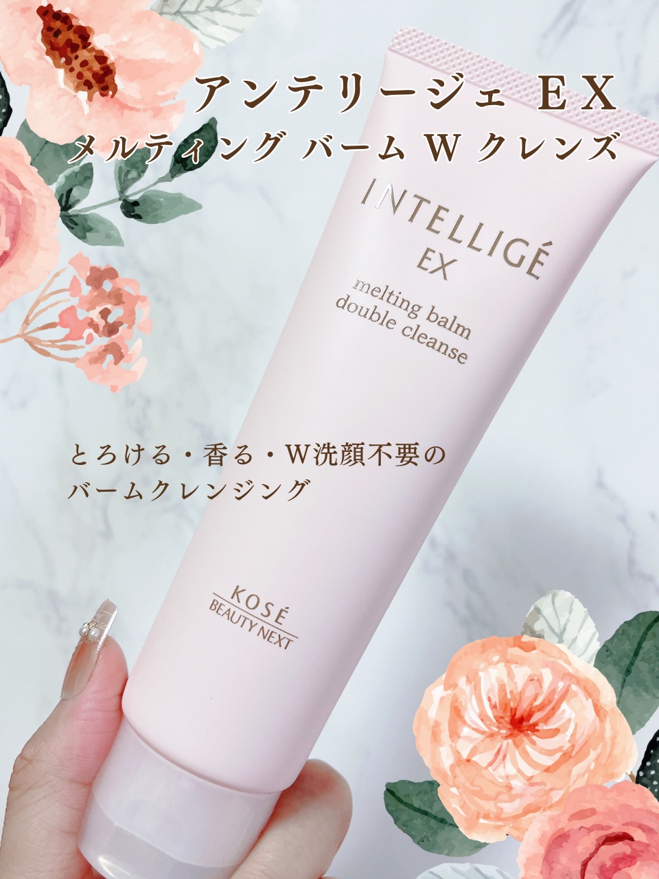 メルティング バーム W クレンズ/アンテリージェEX/クレンジングバームを使ったクチコミ（2枚目）